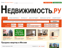 Tablet Screenshot of nedvishimost.ru